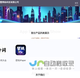 上海乘婉慧网络科技有限公司